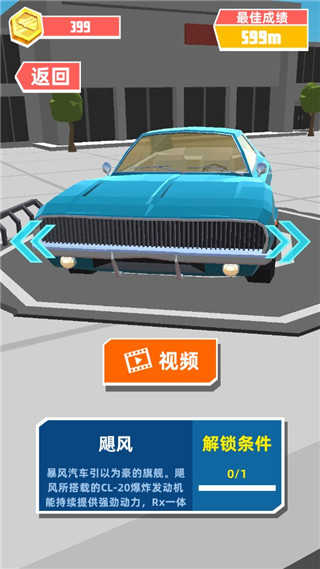 极速飞车安卓免费版(4)