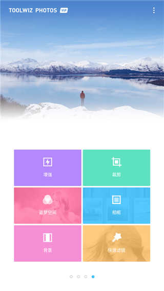 ToolWizPhotos图3