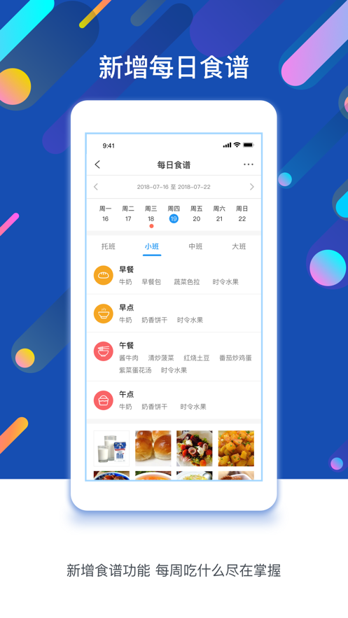 孩子通园所版图2