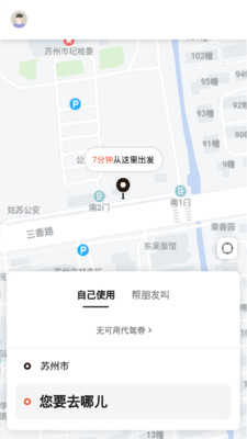 小蜜蜂代驾司机端官方最新版