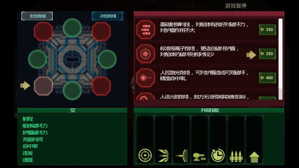 作战部队星际围攻中文最新版图2