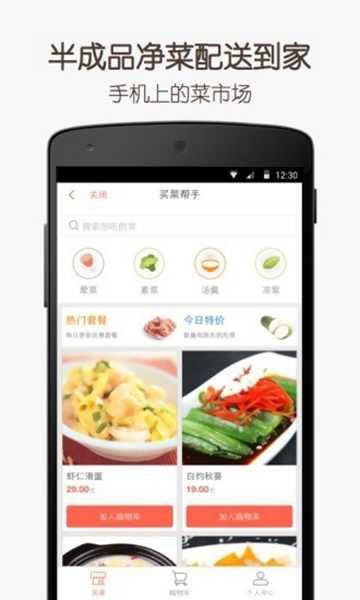 味库美食视频