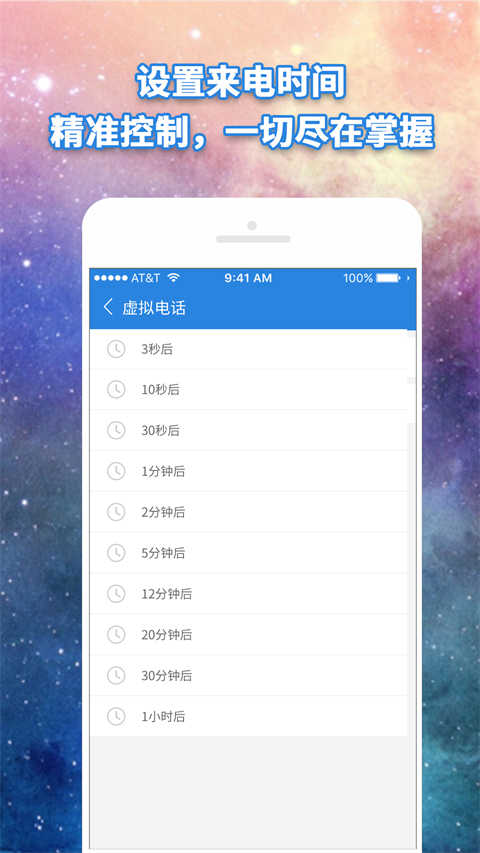 虚拟电话拨号