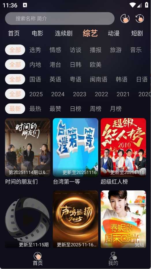 天峰影视图1