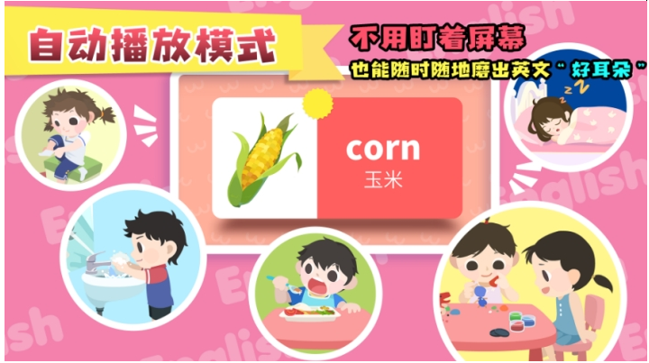 万趣AI单词直装版