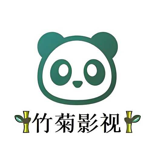 竹菊影视安卓官方版