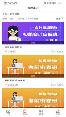 阔学培优官方正版