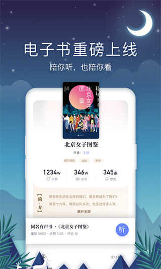 十点读书app官方版