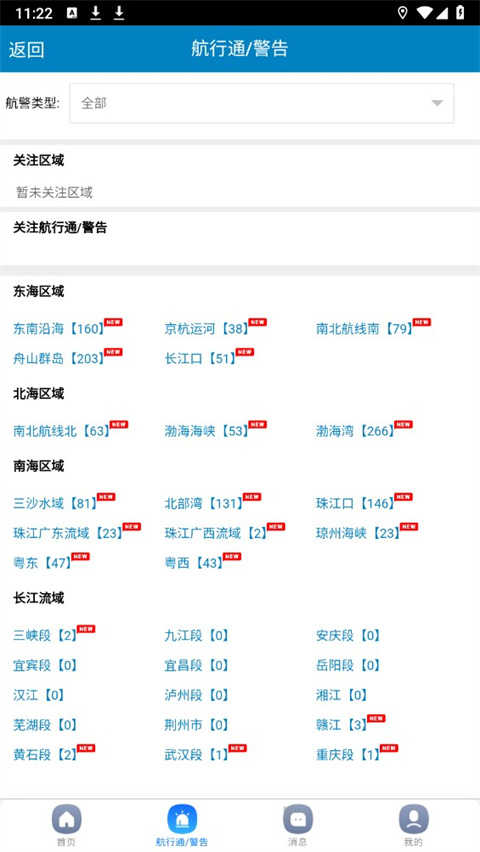 启航者通用版图1