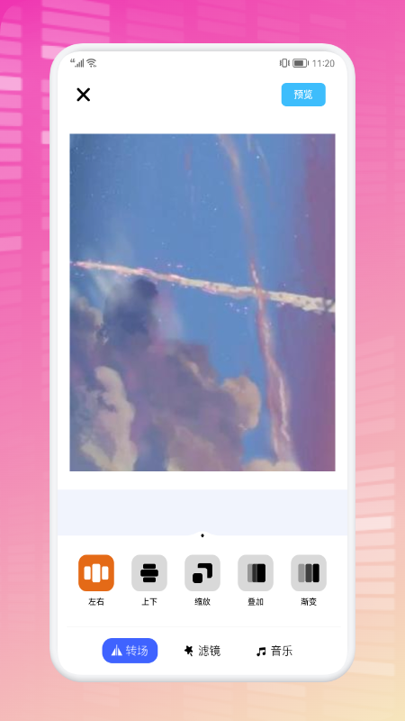 轻节奏视频制作图1