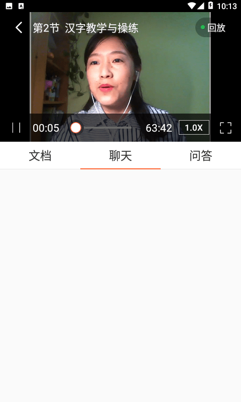 汉华语言学堂官方版