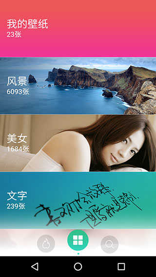 360壁纸app图4