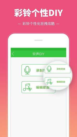 彩铃多多原版图2