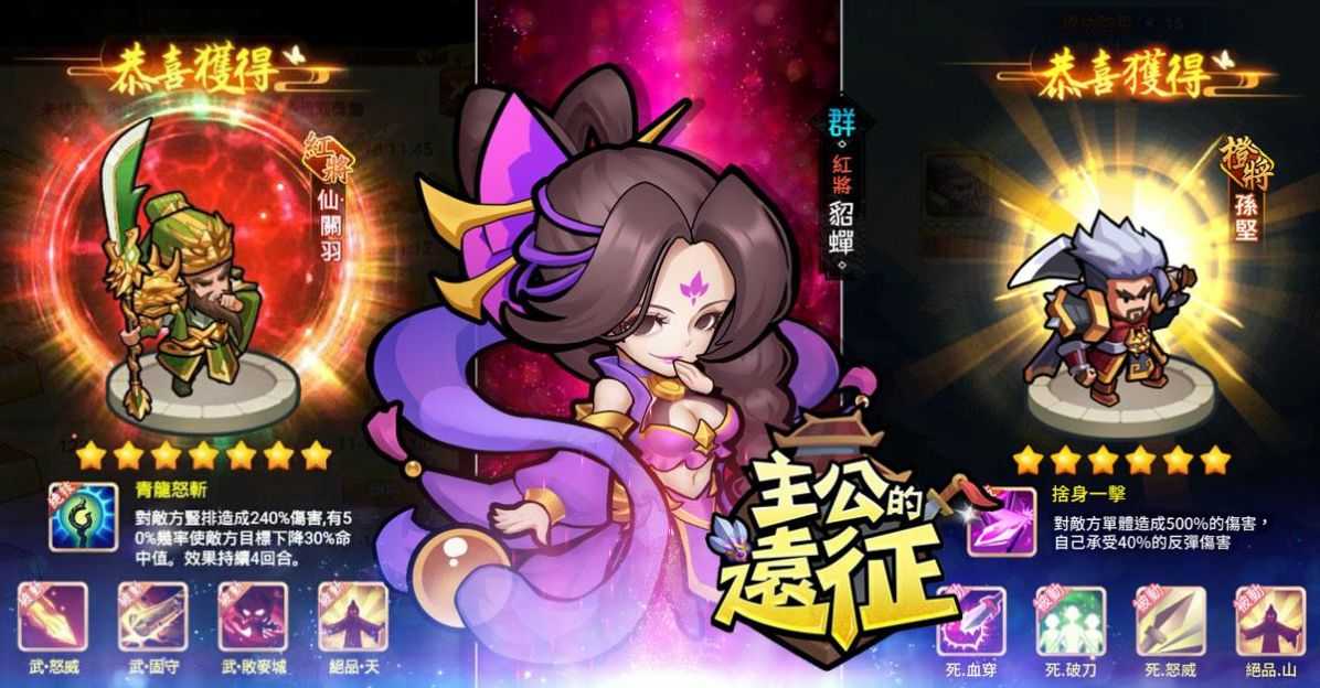 主公的远征图2