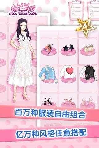 范冰冰魔范学院游戏绿色版
