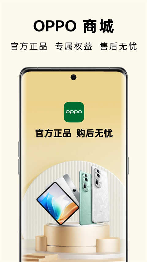 欢太商城无广告版图5