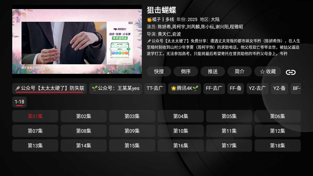 TVBox黑盒官方版图2