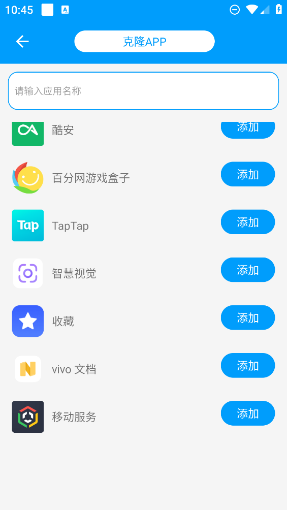 无忧分身app最新版图3