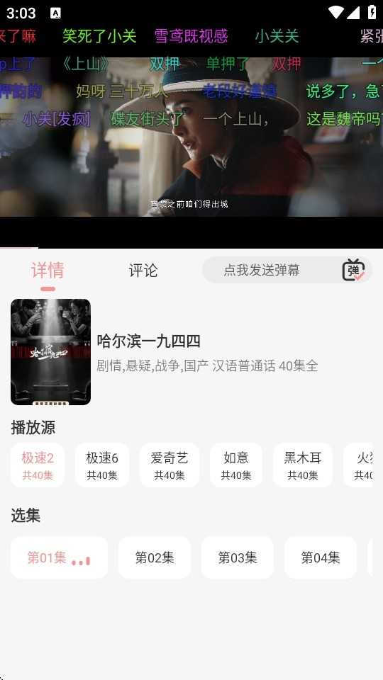 快映视频最新版