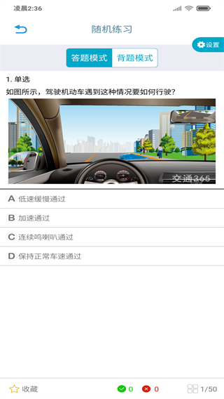 交通365app