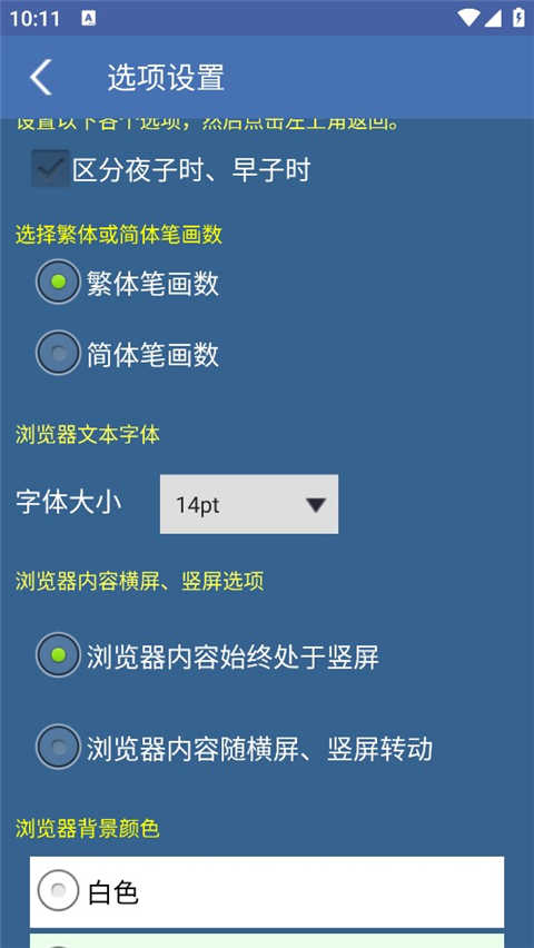 专业起名手机最新版图3