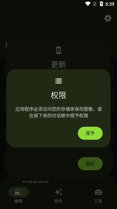 ImageToolbox正版(3)