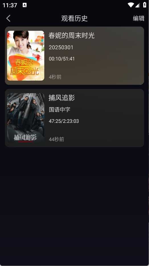 天峰影视图4
