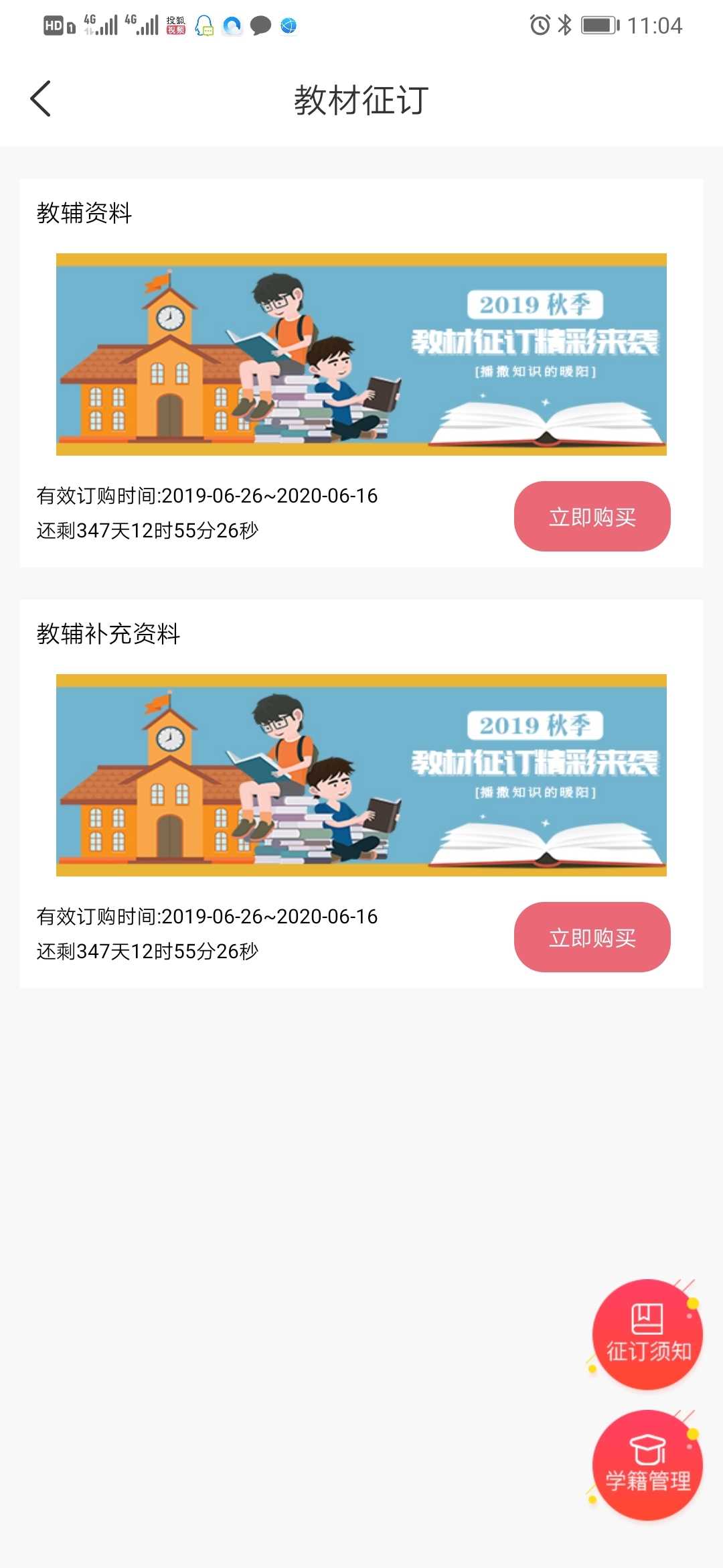 阅达教育2026版