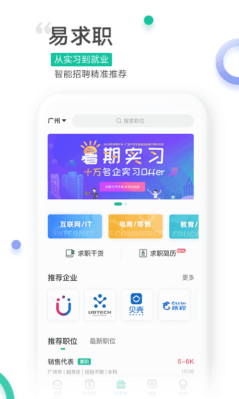 易展翅免费原版