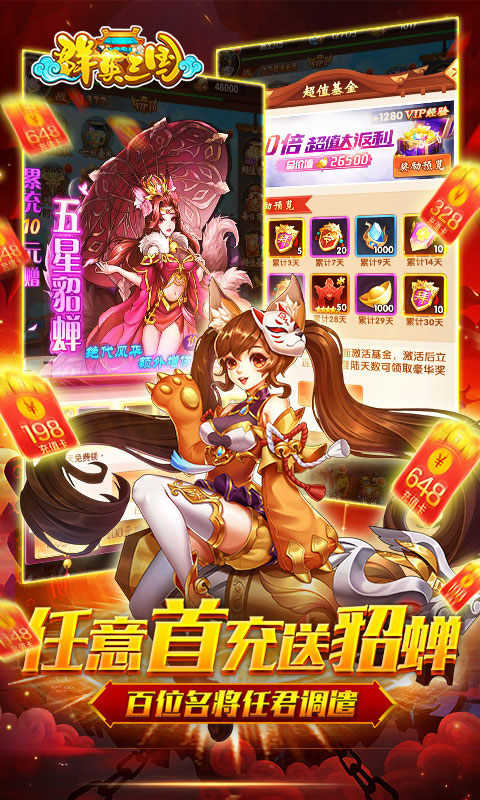 群英三国单机版(4)