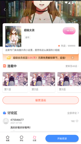 九九韩漫通用版图5
