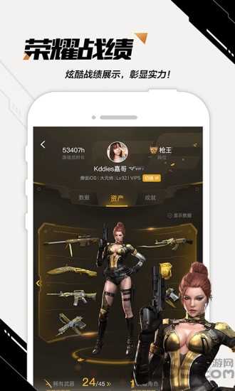 掌上穿越火线官方版图1
