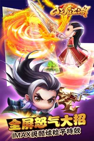 小小江湖游戏最新版图3
