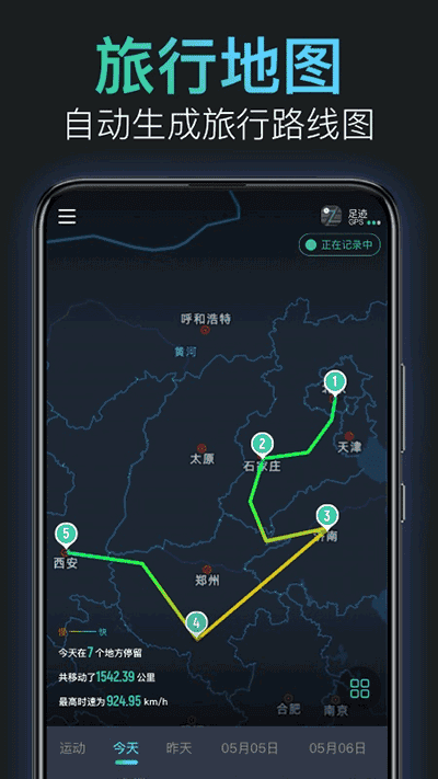 灵敢足迹免费版(3)