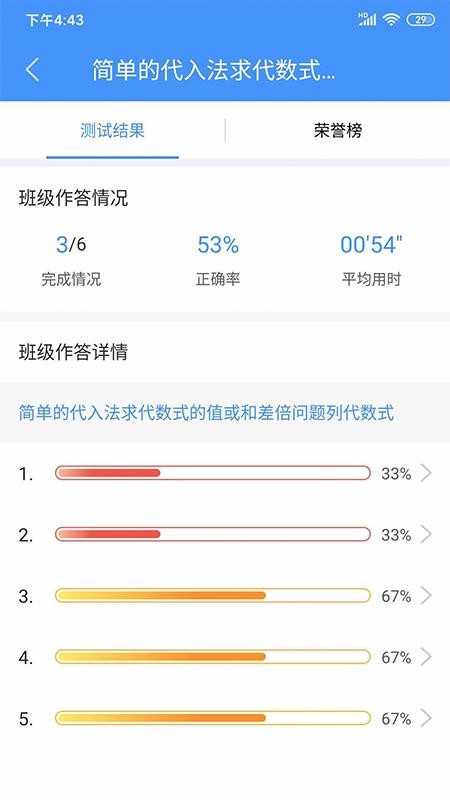 敏特数学安卓直装版