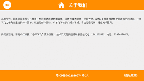 小羊飞飞(1)