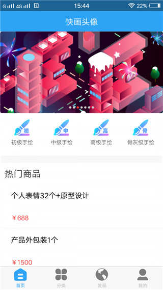 快画图3