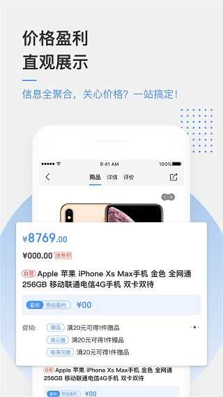 京东万家app(4)