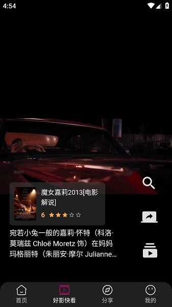 即看影视去广告版