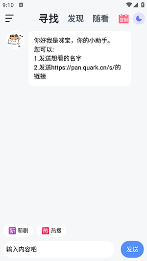 喵喵短剧最新版图3