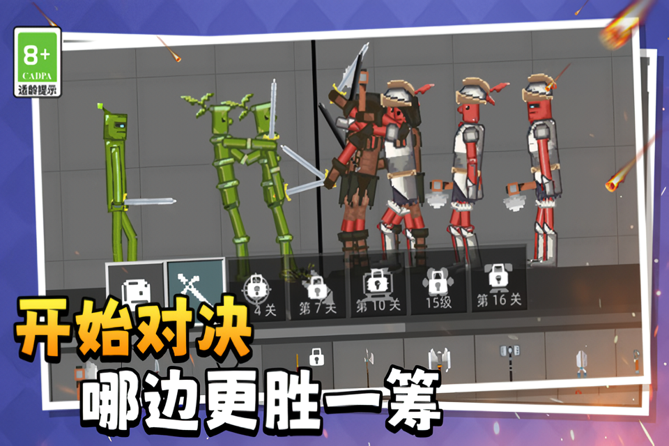 萌物历险记手机正版(3)