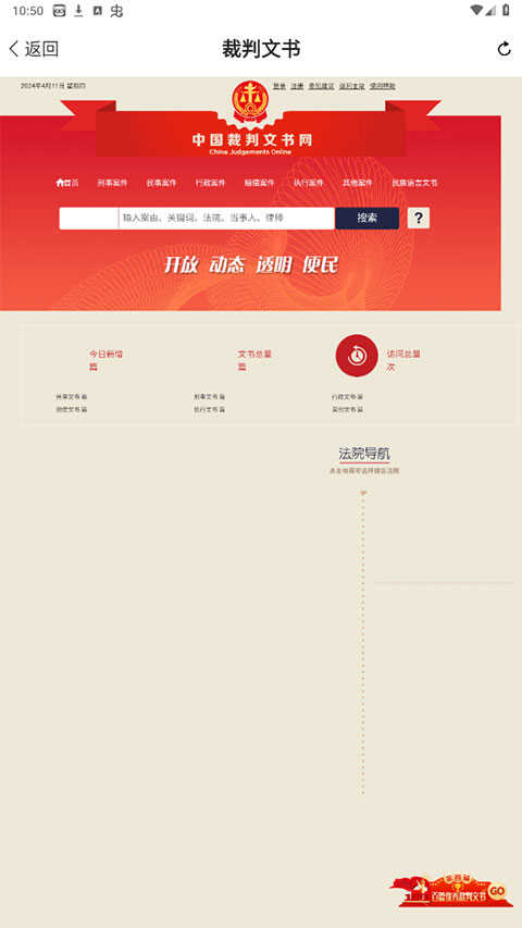 才牛律师app