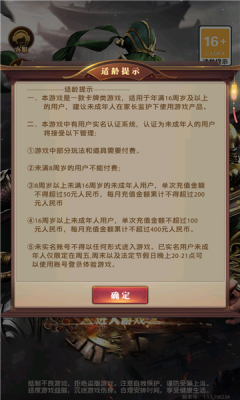 三国武将风云录手机正版图2
