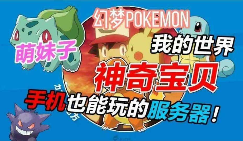 幻梦pokemon
