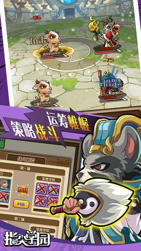 指尖学园测试服通用版