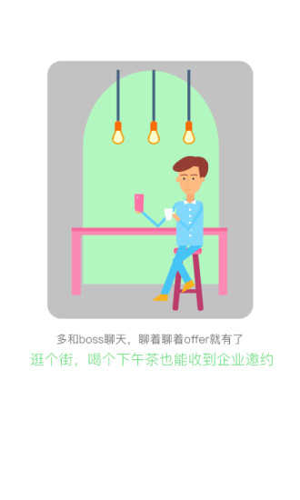 武汉直聘安卓版