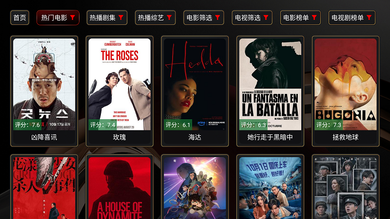 XB影视手机版图3