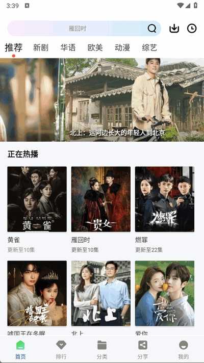 云朵视频通用版图4