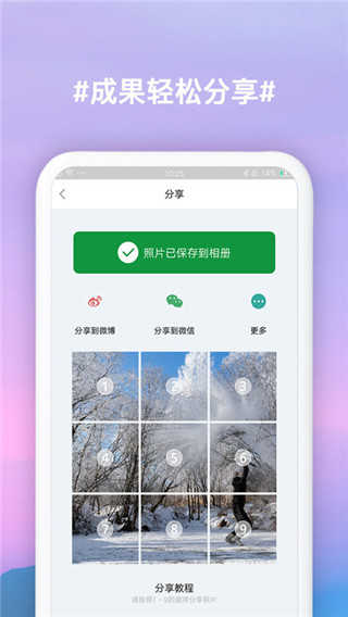 九宫格切图制作官方正版(4)