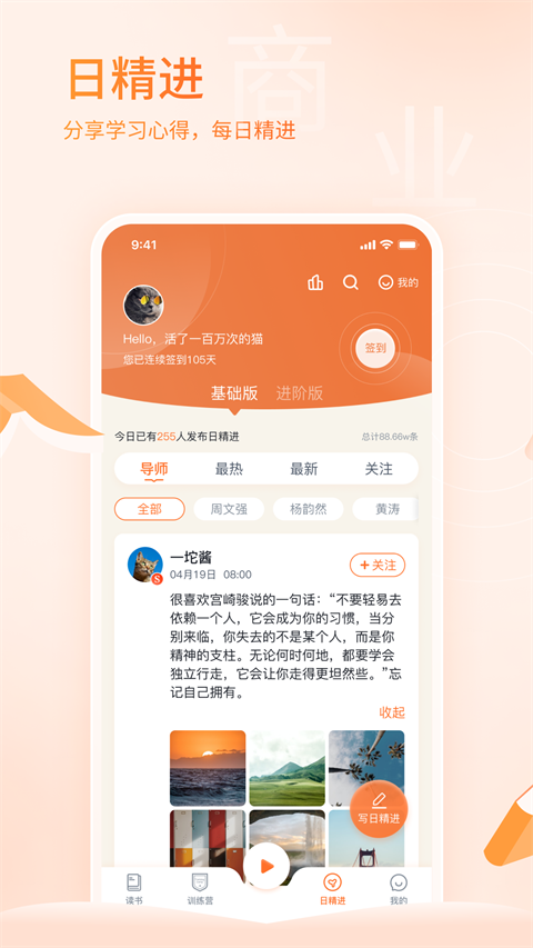 666书友会安卓版图3